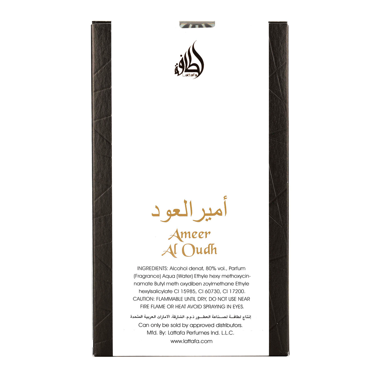 Ameer Al Oud